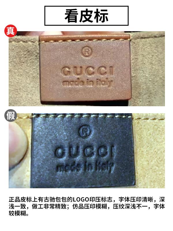 奢侈品鉴定丨gucci古驰“小三包”真假鉴别细节对比图