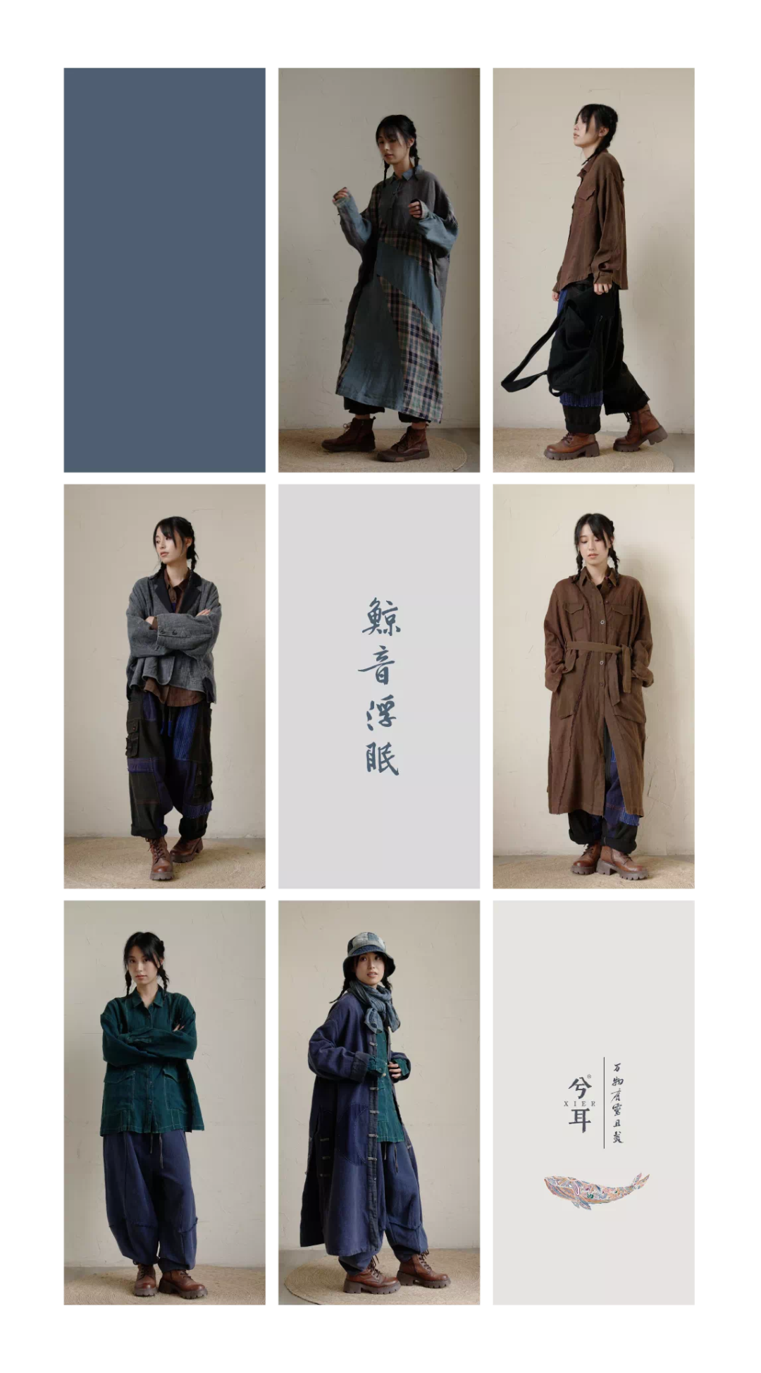 兮耳：无论世界如何变迁，你要永远相信兮耳