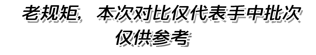 原厂材料加钢印？恐惧支配者OWxAJ5再度来袭...