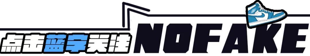 细节让你看花眼，AIR JORDAN 4 刺子绣真假对比