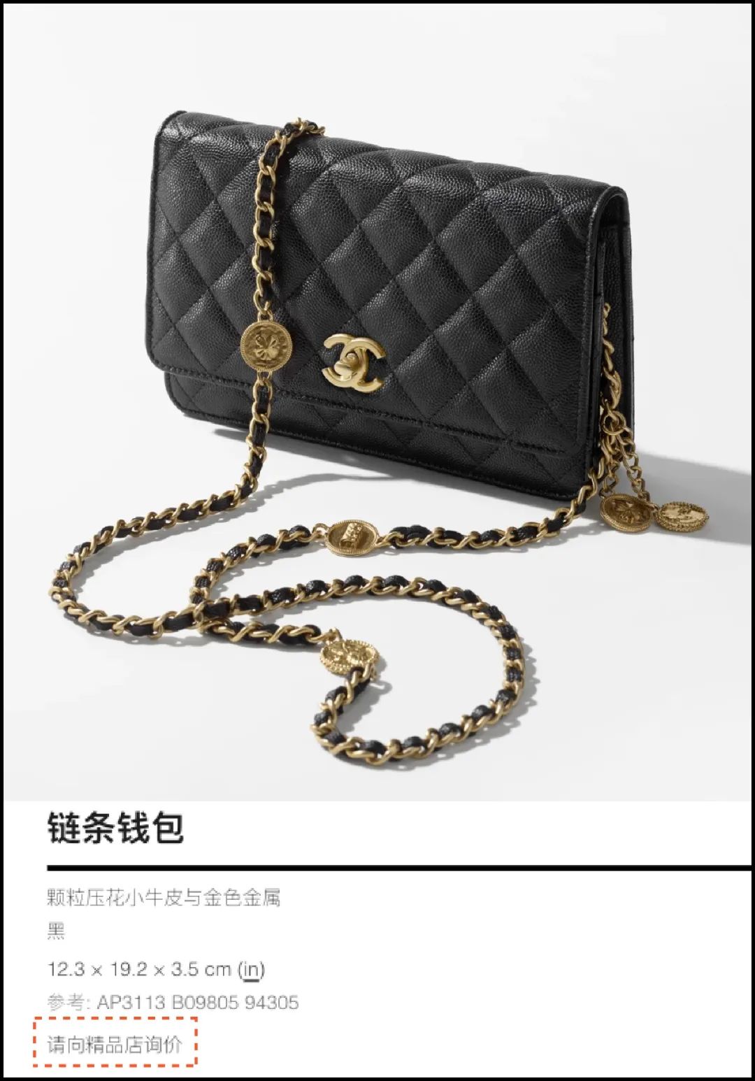 Chanel CF破7万，还有这些“门面”新包更值得买