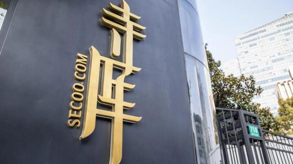 2023.02.08快报 | 寺库将ChatGPT与奢侈品业务结合；李宁与Soulland推出联名系列；CLOT将与北面推出联名系列