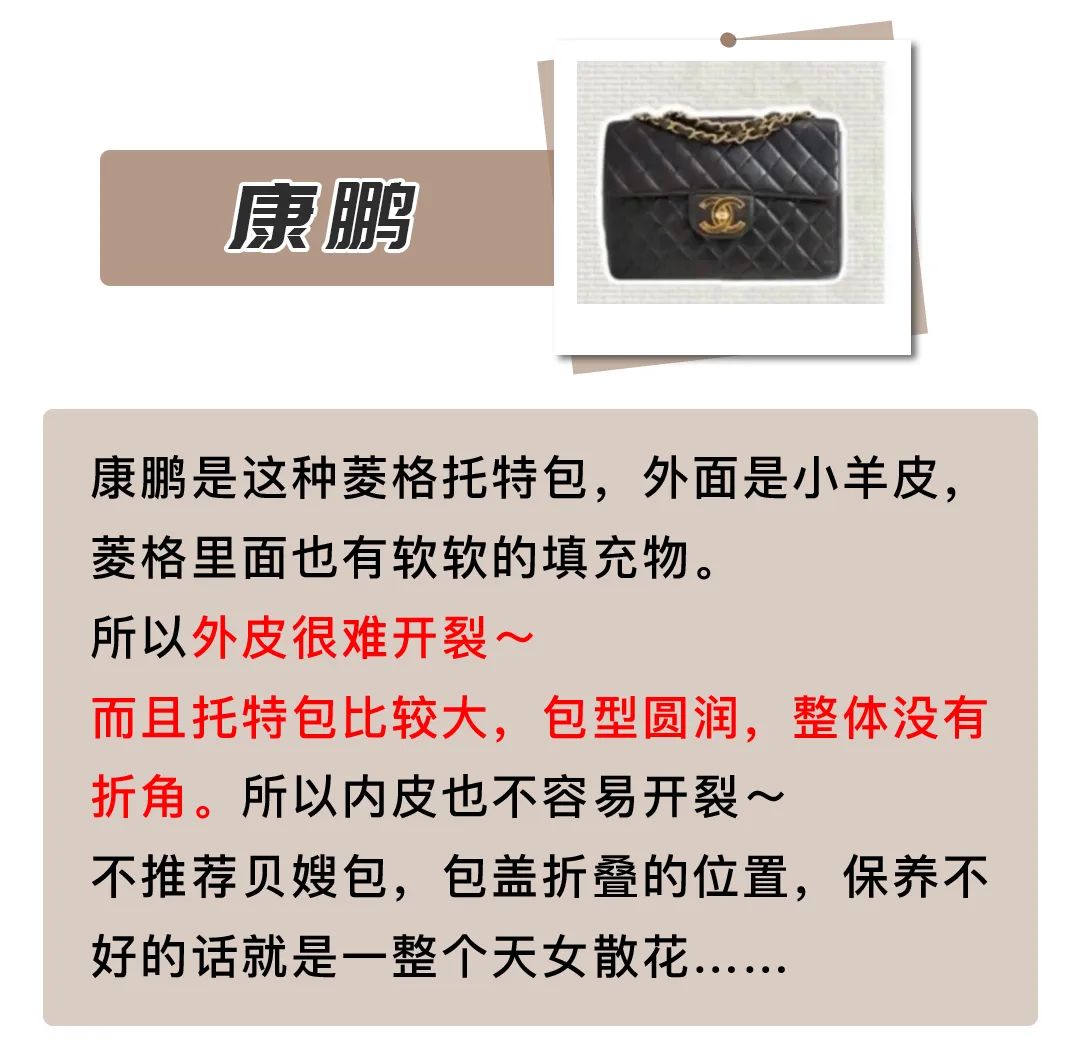 最强中古包捡漏攻略，买包的时候一定要懂得一些专业术语