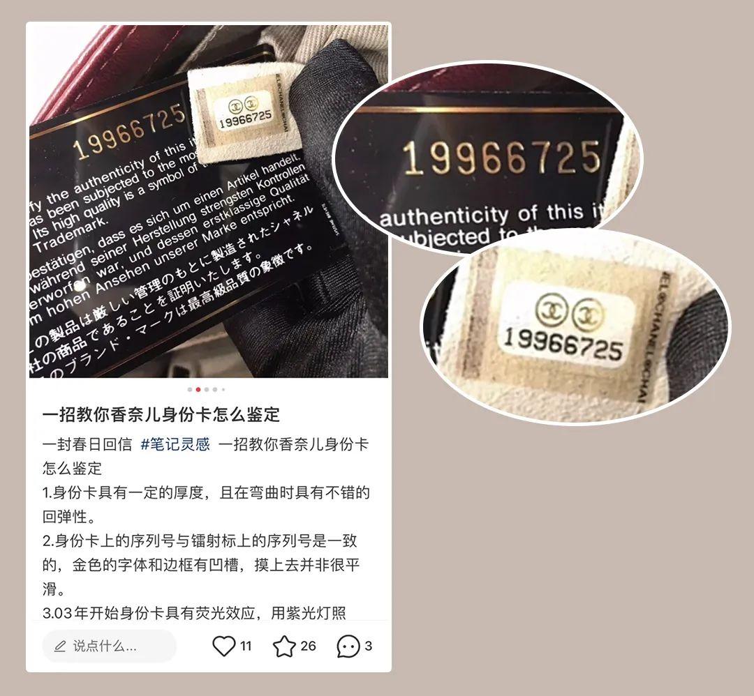 最强中古包捡漏攻略，买包的时候一定要懂得一些专业术语