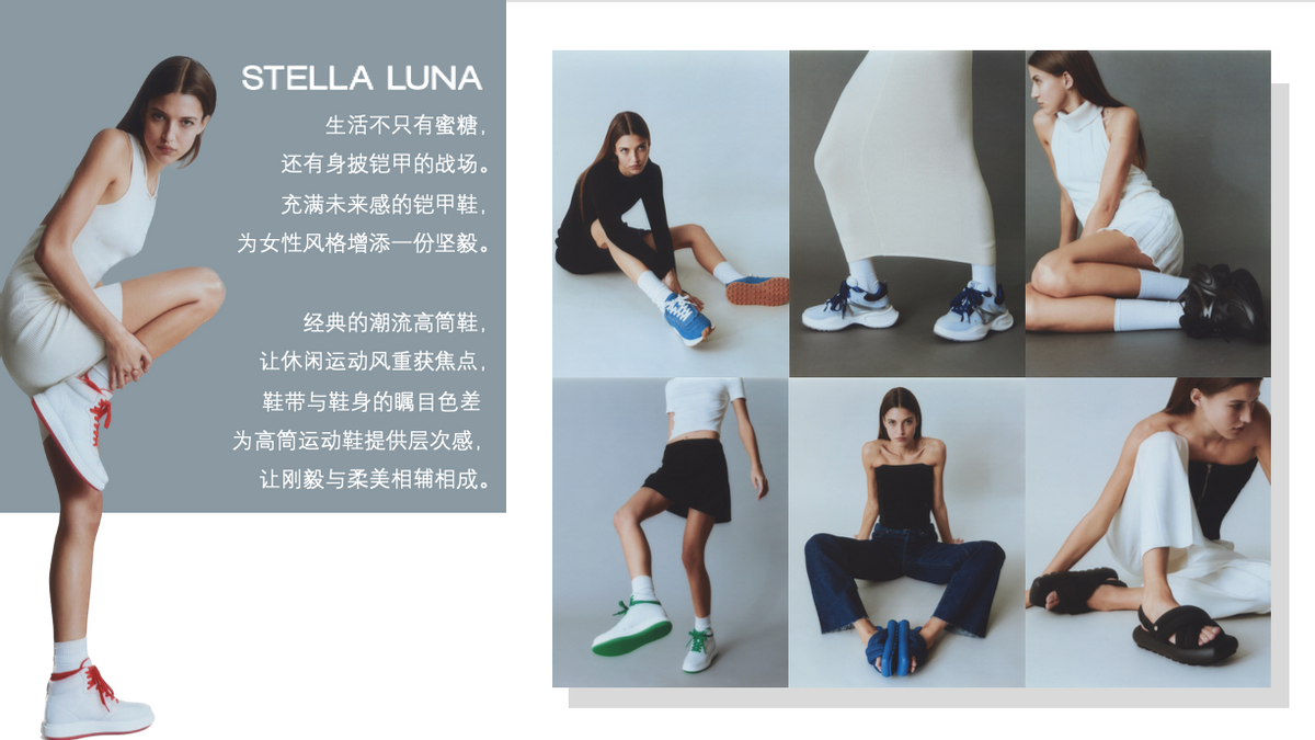 STELLA LUNA 正式发布2023春夏系列