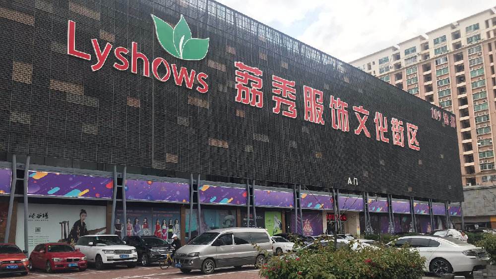 深圳南油高端女装服装批发市场不零售、不退换？深圳南油服装批发app