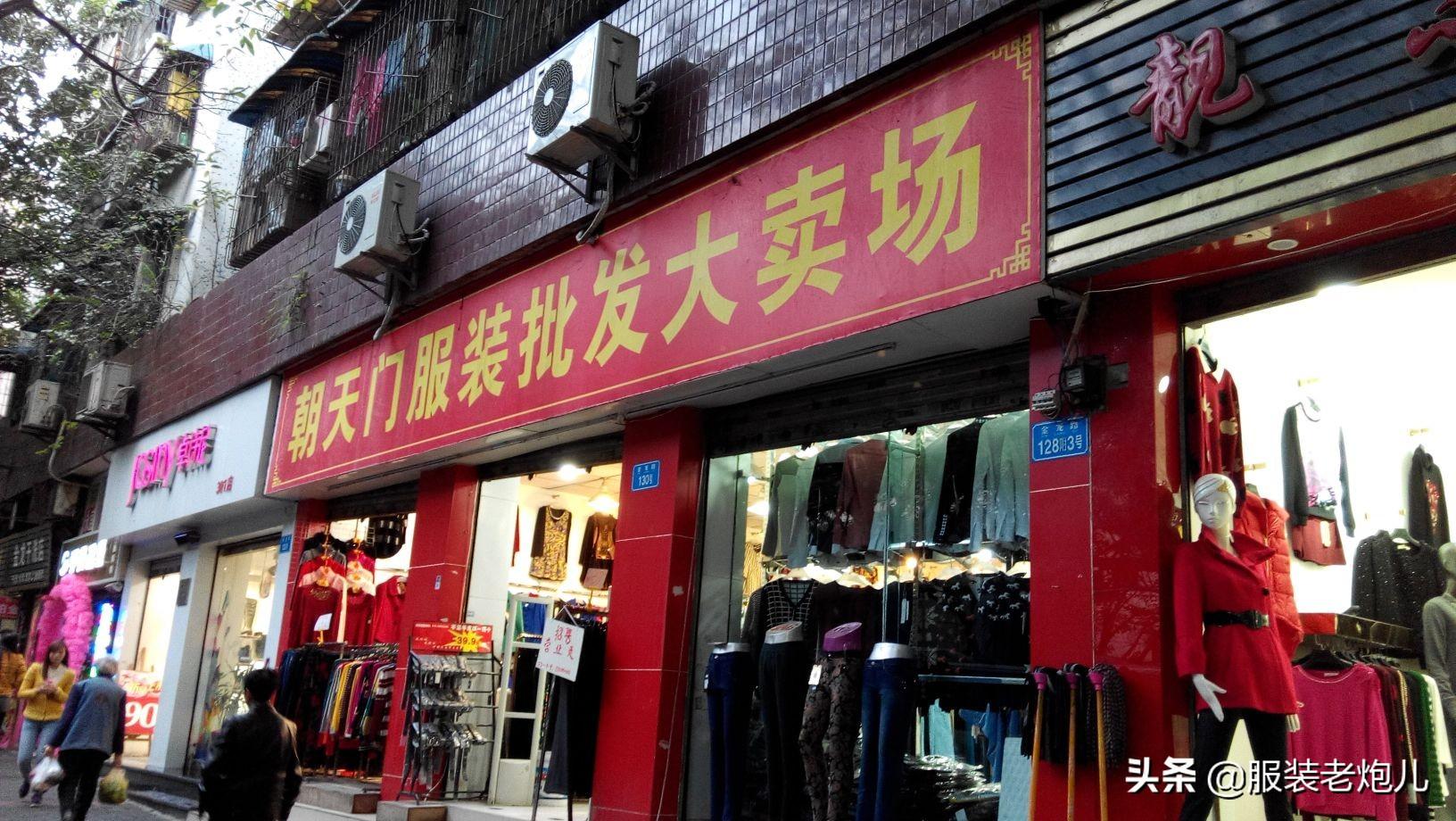 初次到重庆朝天门服装批发市场拿货的注意事项！