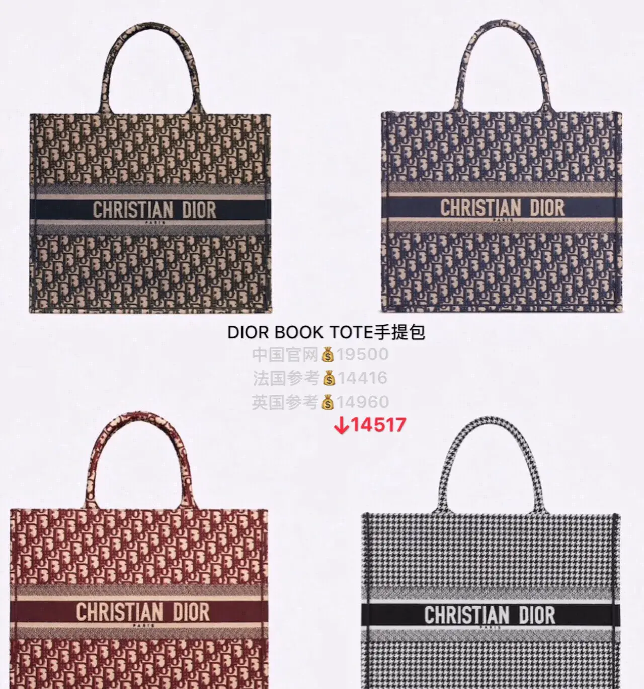 Dior 迪奥经典款包包合集