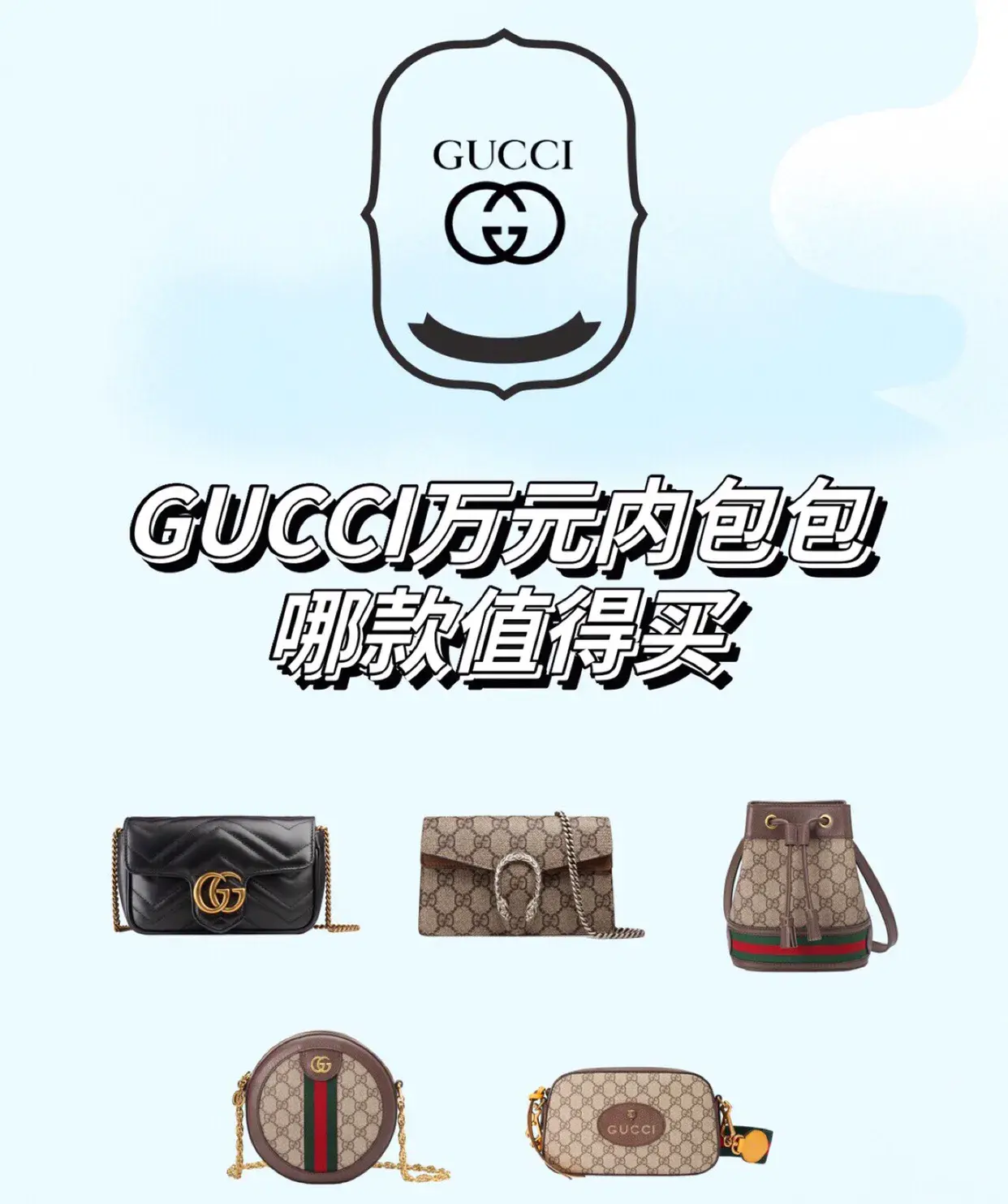 Gucci万元包里居然还有肖战同款