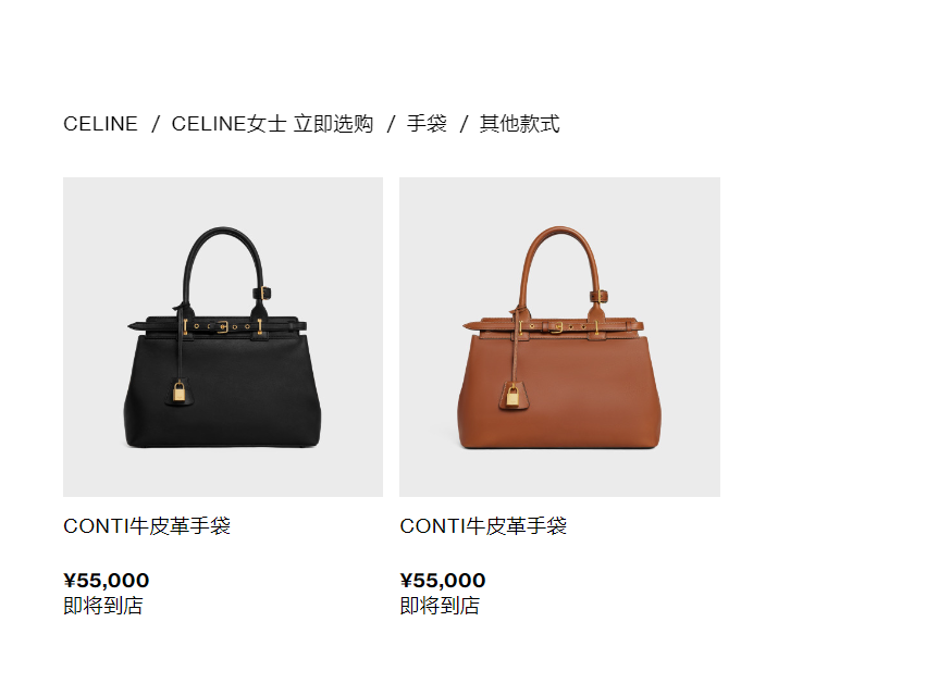 Celine新款手袋定价近Chanel价格