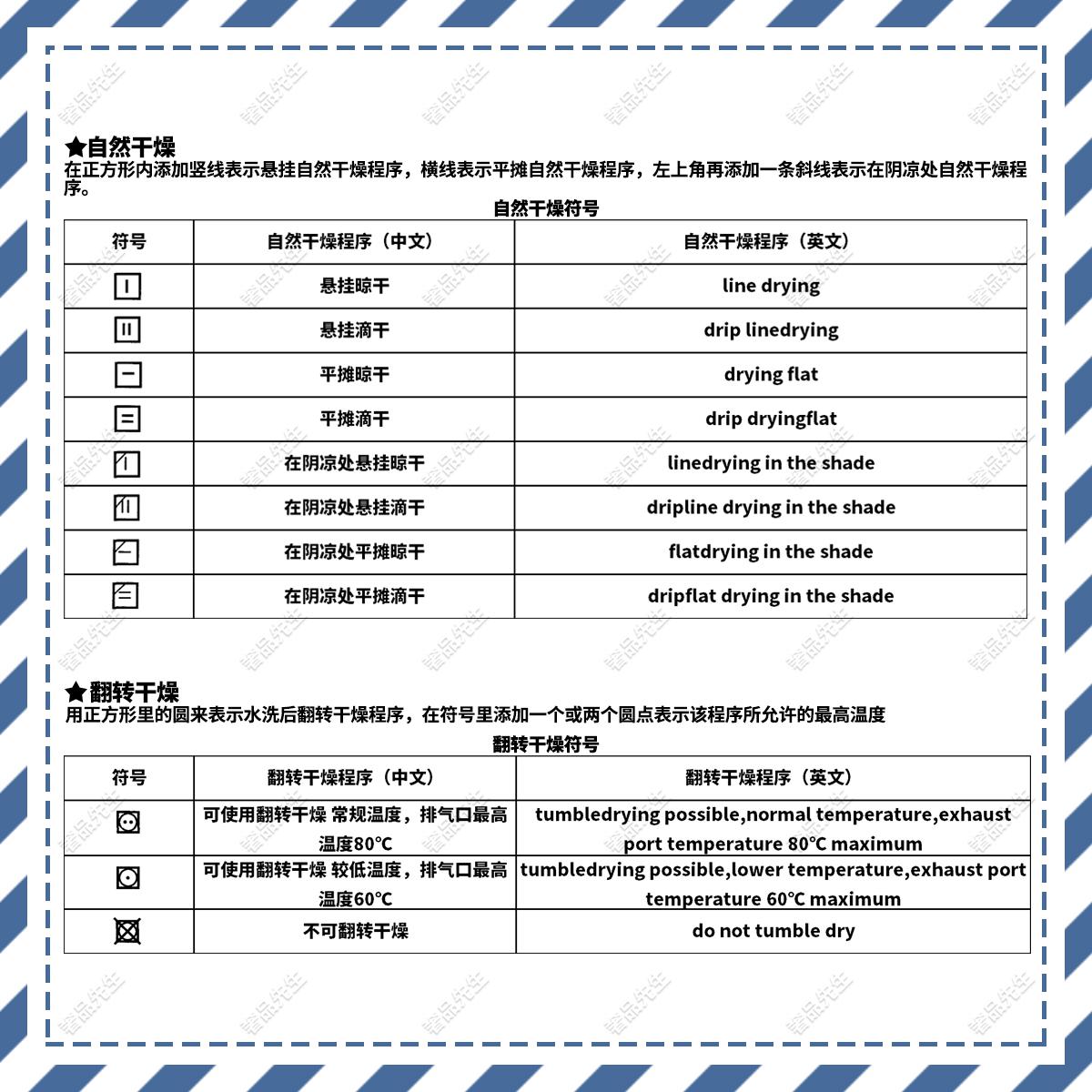 干货！二手奢侈品衣服围巾等纺织品洗涤维护符号及中英文对照