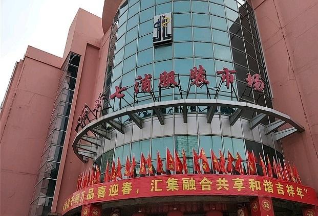 来上海批发服装一般都去哪里？上海五大服装批发市场