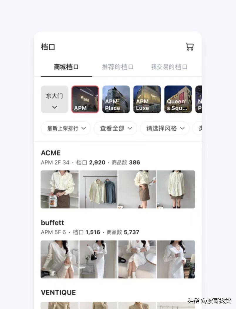 新手开服装店如何进货？一文对比韩国东大门广州十三行杭州四季青