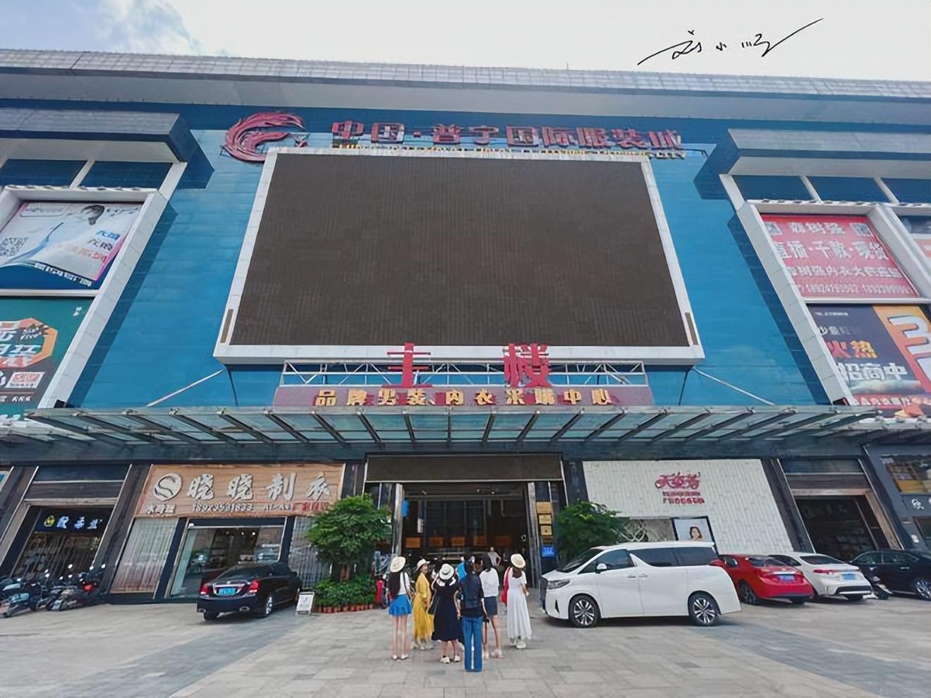 中国普宁国际服装城怎么样？在哪里？怎么去？