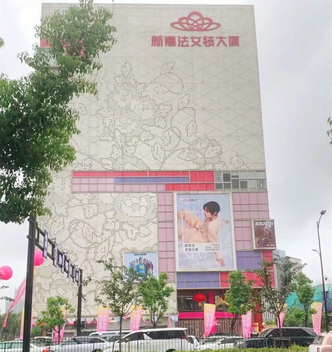 YFBF13·新意法9F设计师品牌馆盛大开幕，明星熊黛林现身助阵！