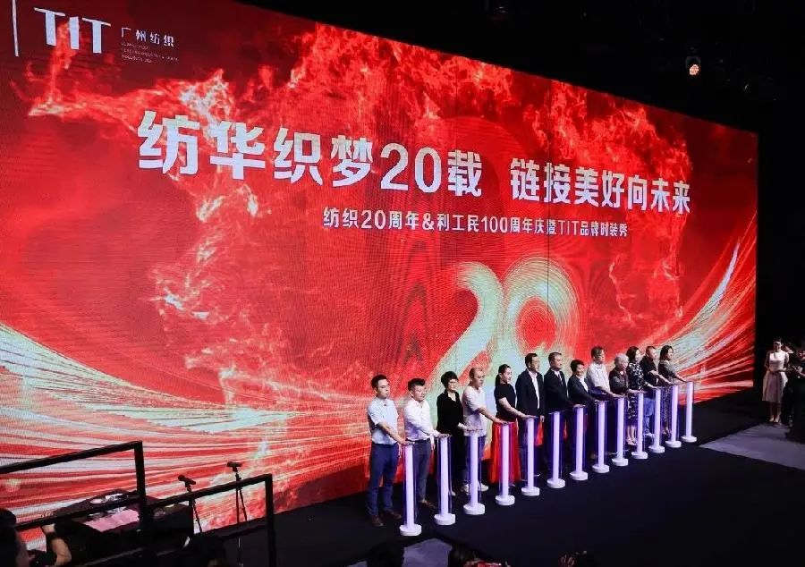 织梦时尚，璀璨秀场丨2023广东时装周-秋季TIT品牌时装秀
