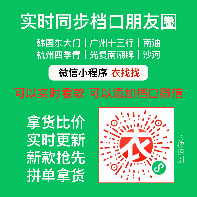 嘉兴平湖羽绒服批发市场开放时间