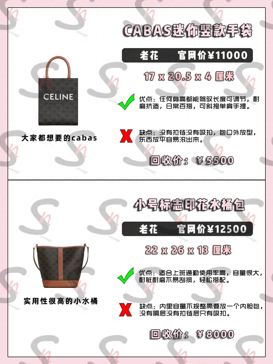 celine比较热门的包包的通病和优缺点