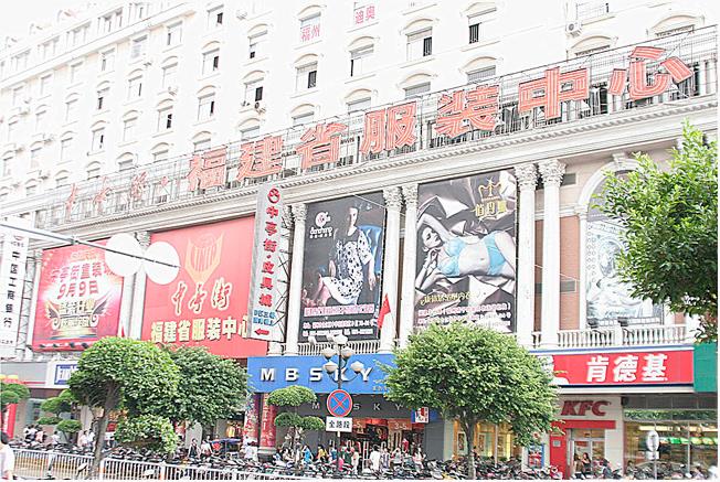 福州中亭街服装批发中心在哪里？怎么去？