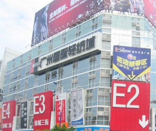 广州中大国际轻纺城在哪里？怎么去？