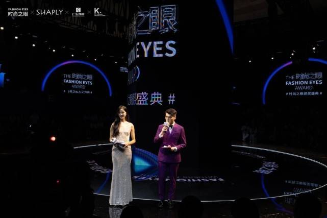 时尚之眼——杭州时尚数字展颁奖盛典圆满落幕