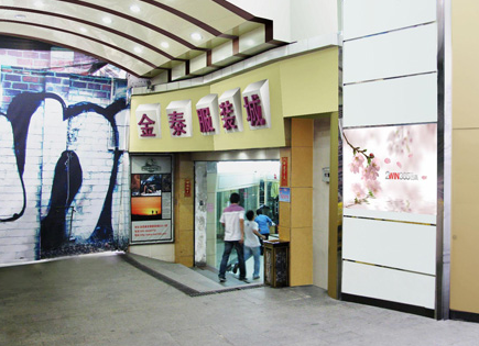 广州金泰服装城在哪里？怎么去？