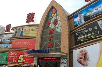 西安多彩新天地在哪里？怎么去？