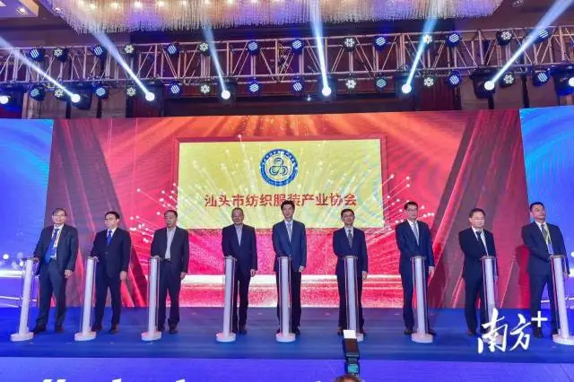 粤服协、粤服设协热烈祝贺汕头市纺织服装产业协会成立