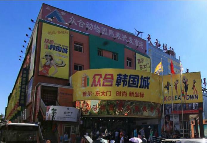 北京动物园服装批发市场在哪里？怎么去？