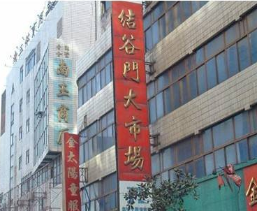 株洲结谷门市场在哪里？怎么去？