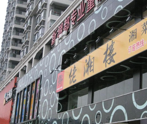 广州新潮都童装专业批发市场在哪里？怎么去？