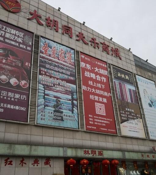 天津轻纺服装批发市场在哪里？怎么去？