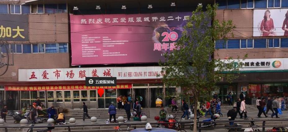 沈阳服装批发市场在哪里？怎么去？