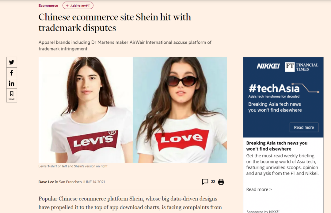 跨境电商热门平台Shein陷入侵权纠纷，服装行业知产保护难！