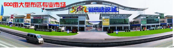 佛山市南海世贸纺织在哪里？怎么去？