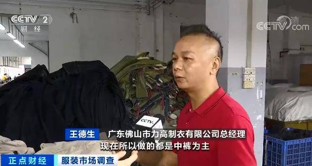 好消息，海外订单回流，销量大增！服装纺织工厂订单爆满