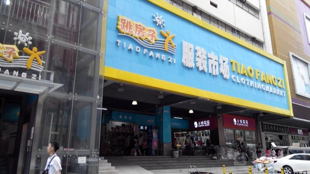深圳跳房子服饰批发市场在哪里？怎么去？