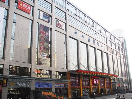 陕西西安西北商贸中心在哪里？怎么去？