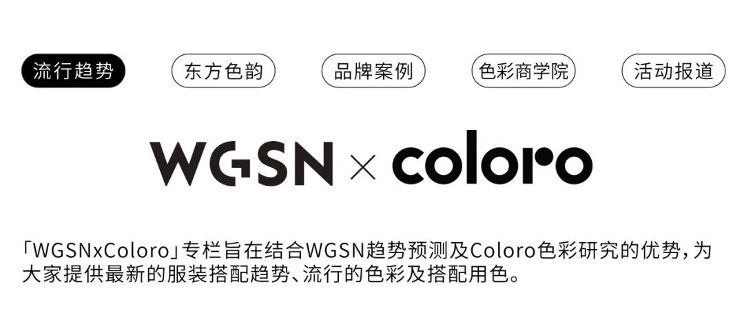 21秋冬的国潮风女装这么配色就对了！