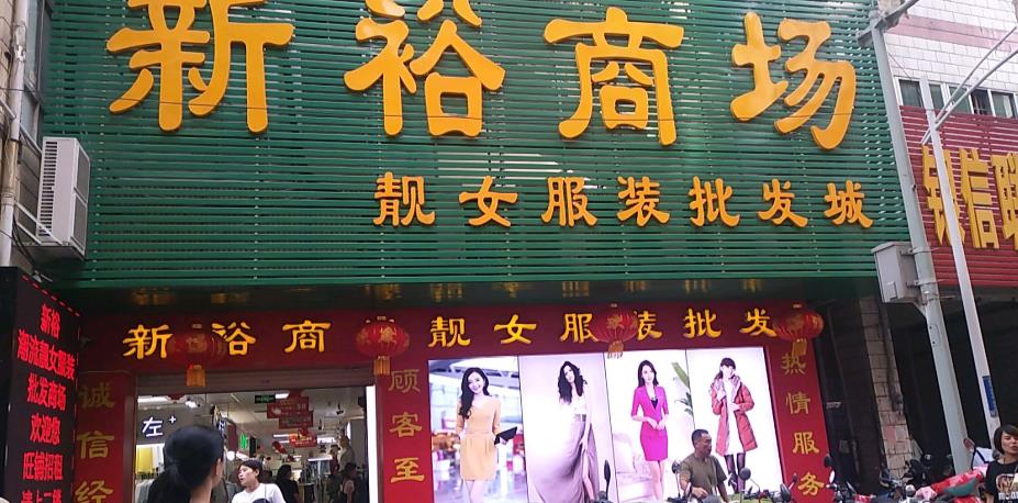 广西服装批发市场在哪里？怎么去？