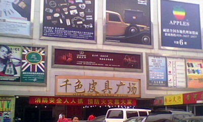 广州千色皮具批发市场在哪里？怎么去？