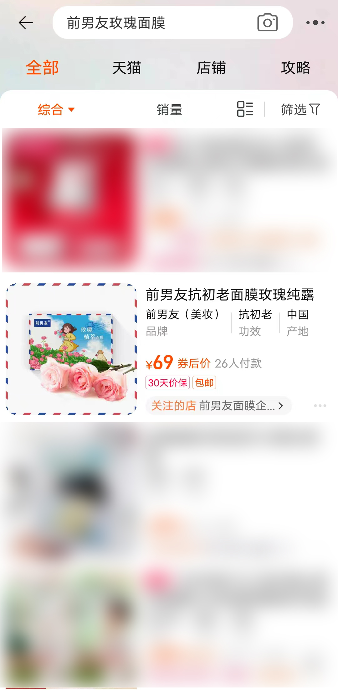 搜档网（衣找找）69元体验会员