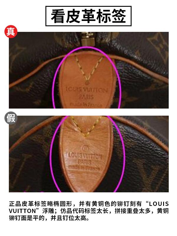 LV speedy如何鉴定真假？只需3招，教你鉴定LV speedy