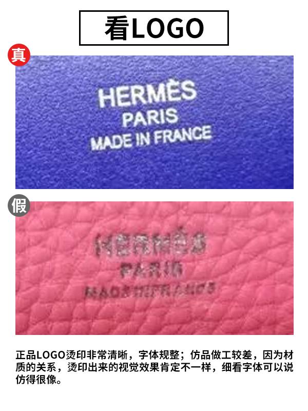 如何鉴定爱马仕包真假？Hermes Jypsiere真假对比图