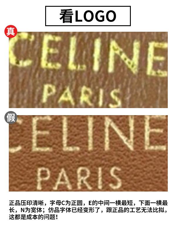 CELINE老花包如何鉴定真假？思琳老花包真假对比鉴定分享