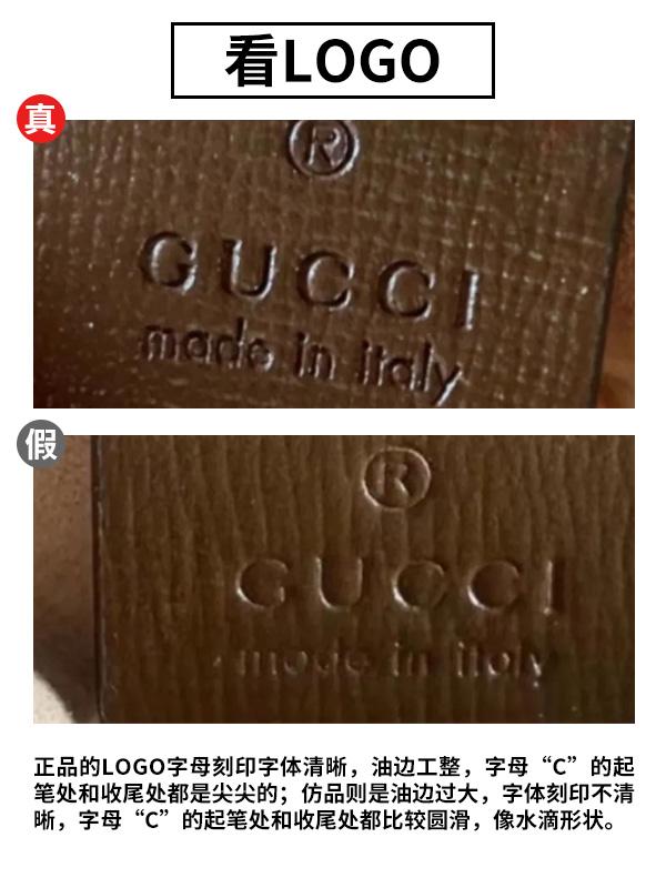 Gucci马鞍包如何鉴定真假？Gucci马鞍包真假鉴定干货分享