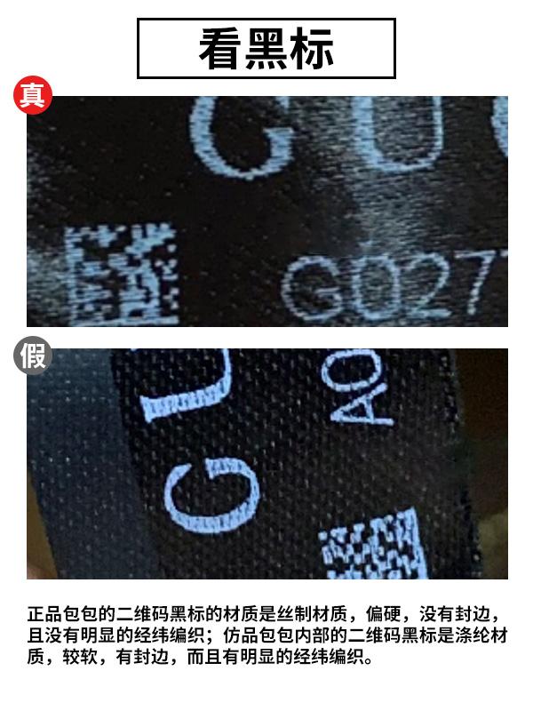 Gucci马鞍包如何鉴定真假？Gucci马鞍包真假鉴定干货分享