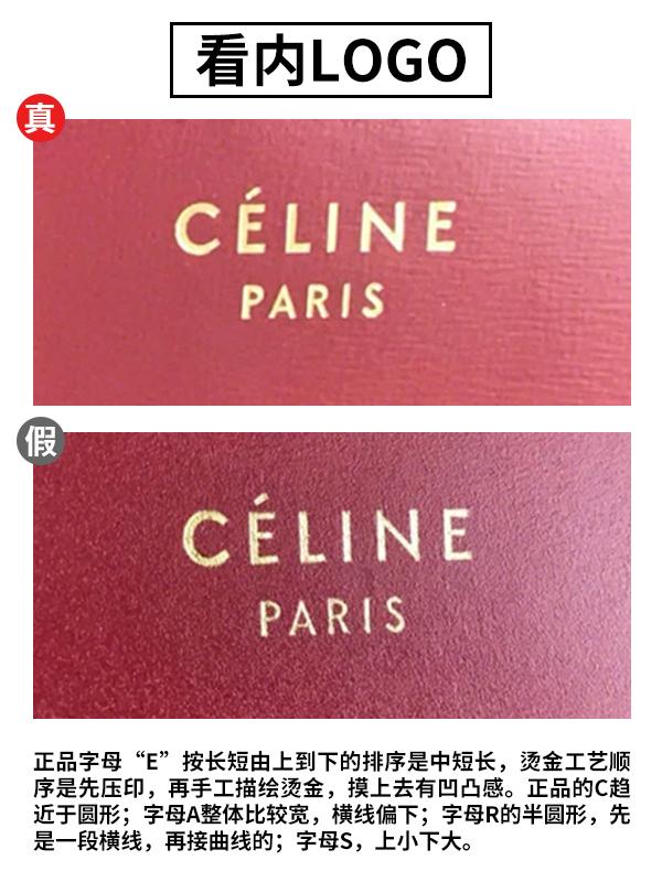 CELINE盒子包如何鉴定真假？思琳盒子包真假鉴定干货分享