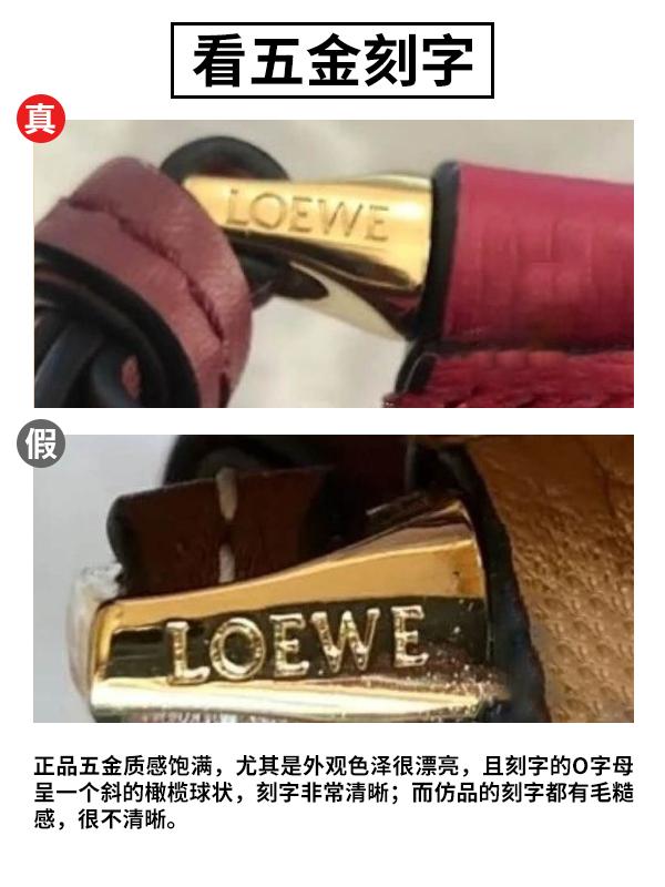 罗意威马鞍包如何鉴别真假？Loewe马鞍包真假辨别细节