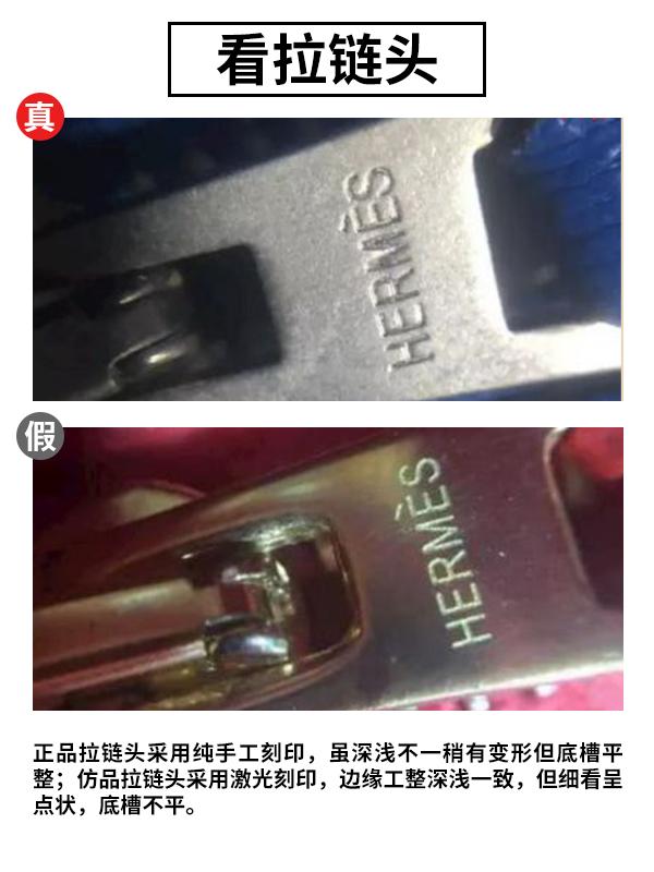 爱马仕凯莉包如何鉴别真假？HERMES凯莉包真假辨别细节